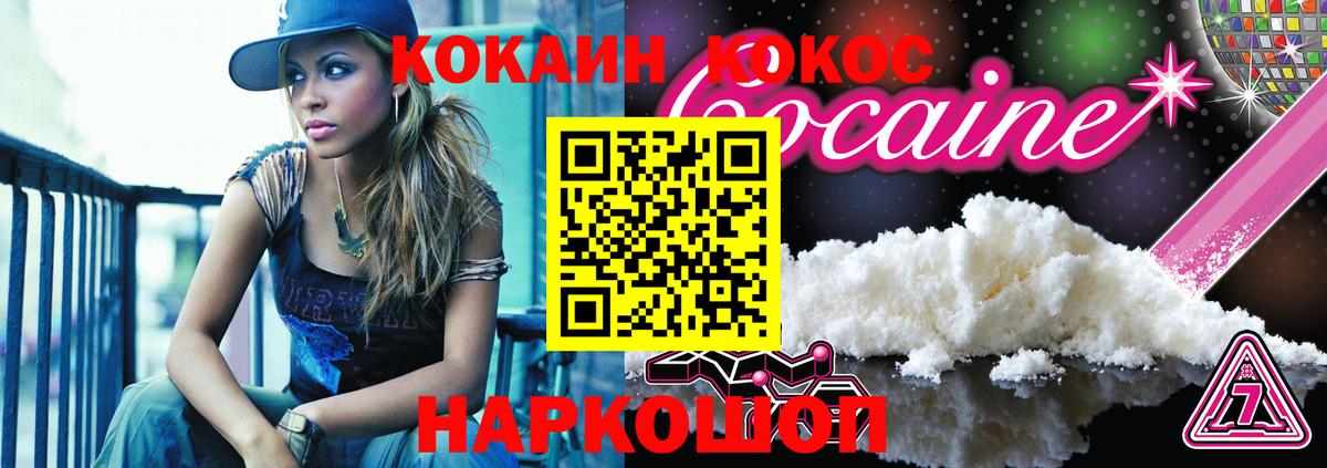 Cocaine Columbia Кропоткин