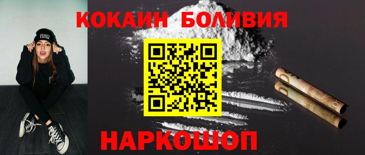 Cocaine Columbia  Кокаин  Вход с VPN  Кропоткин  продажа наркотиков  Cocaine VHQ 