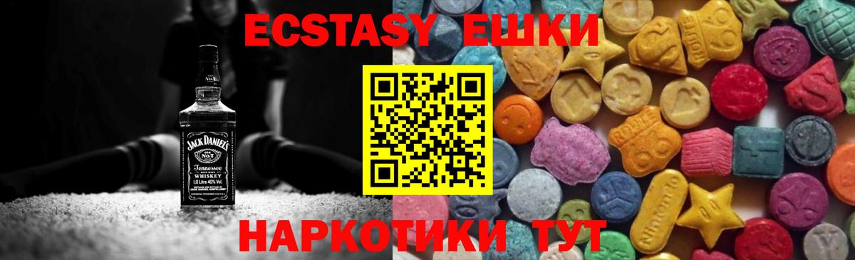 Кропоткин  ЭКСТАЗИ Punisher  Вход с VPN  Экстази DUBAI 