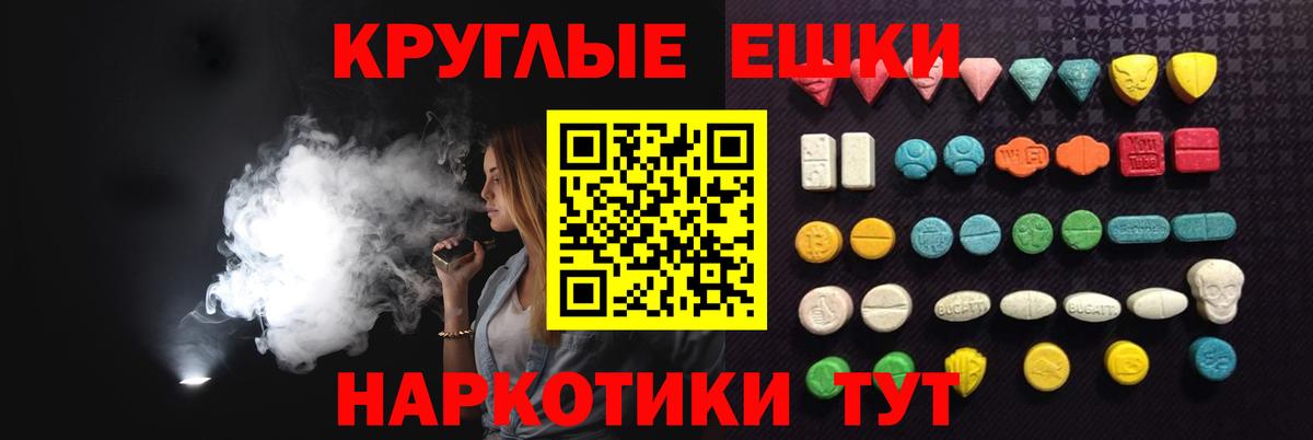 Экстази ешки Кропоткин