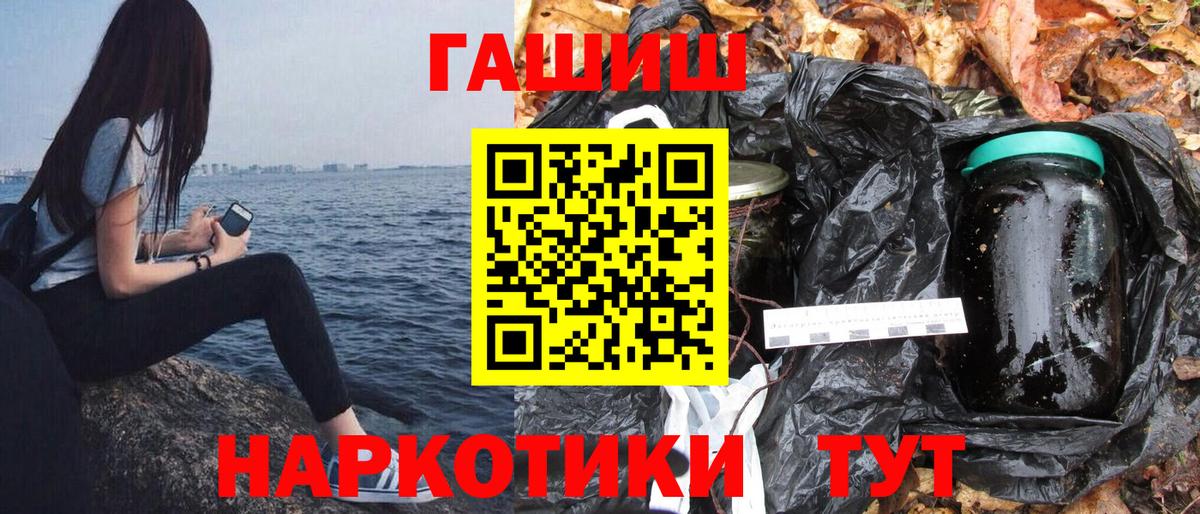Гашиш Premium Кропоткин