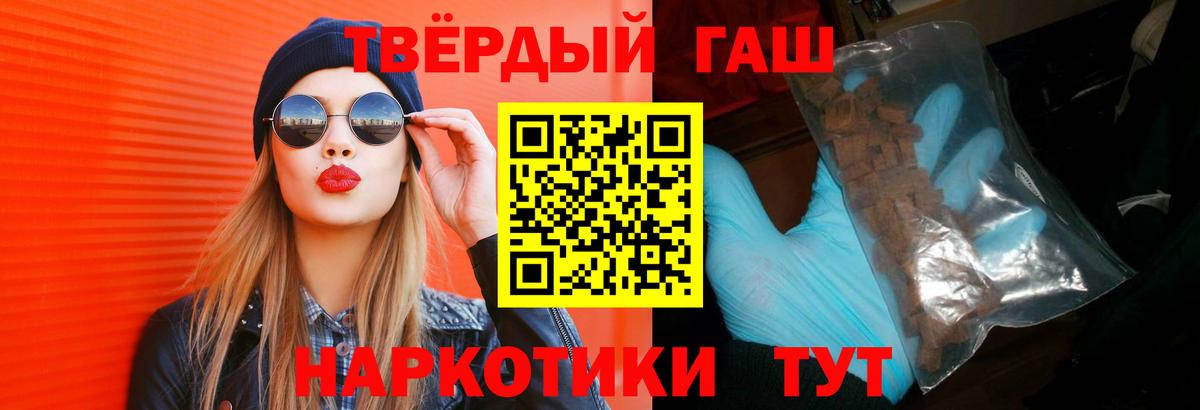 ГАШИШ ice o lator  ГАШ гарик  ГАШИШ  Кропоткин  Вход с VPN 