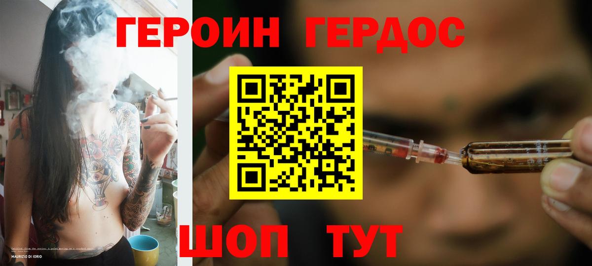 ГЕРОИН гречка Кропоткин