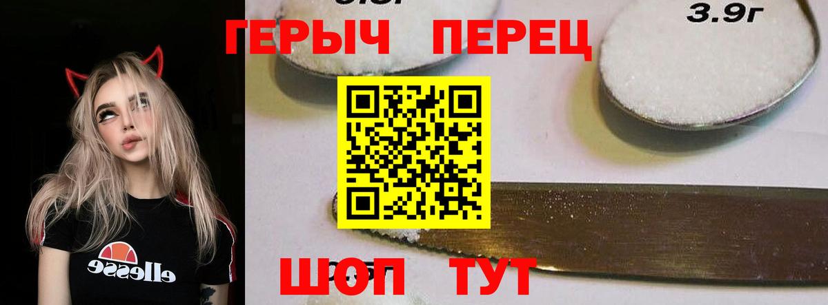 Кропоткин  ГЕРОИН VHQ  ГЕРОИН  Вход с VPN 