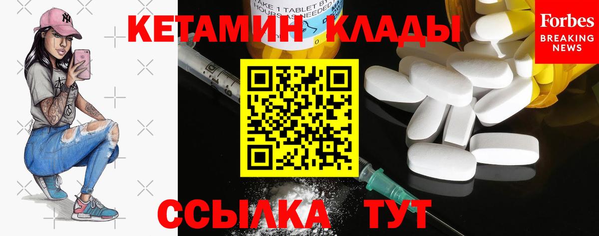 КЕТАМИН VHQ  КЕТАМИН VHQ  Кропоткин  Вход с VPN 