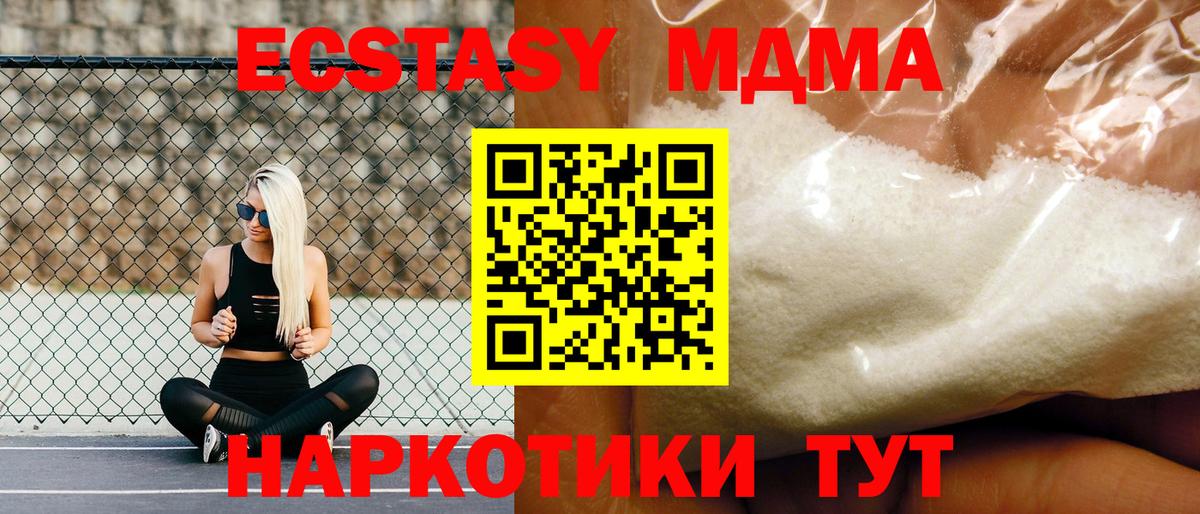 MDMA кристаллы Кропоткин