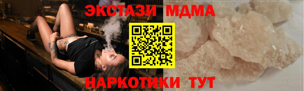 Кропоткин  МДМА crystal  MDMA  MDMA кристаллы  Вход с VPN 