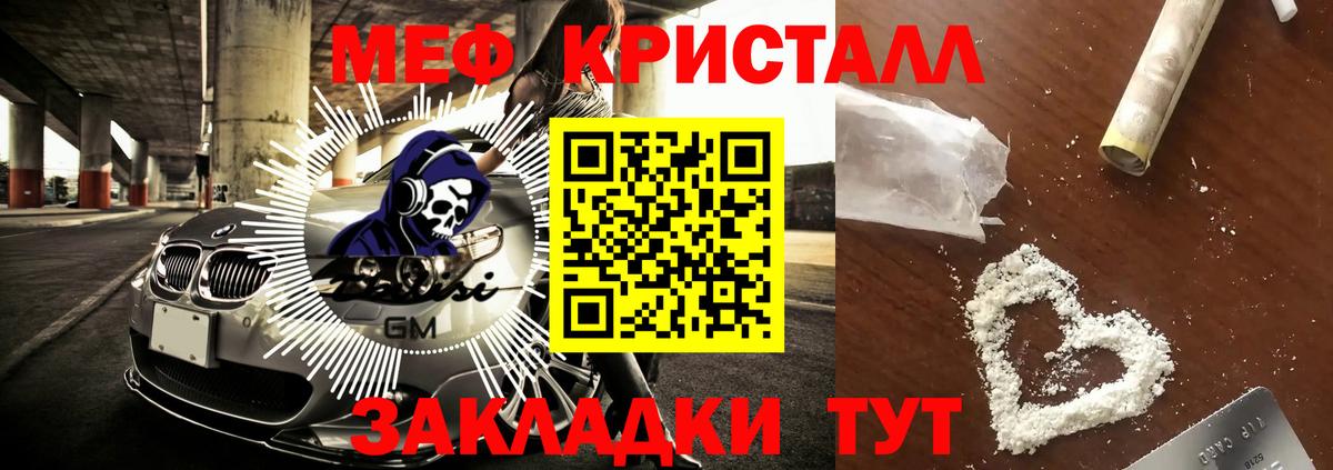 Меф мяу мяу  Меф  Кропоткин  Вход с VPN 