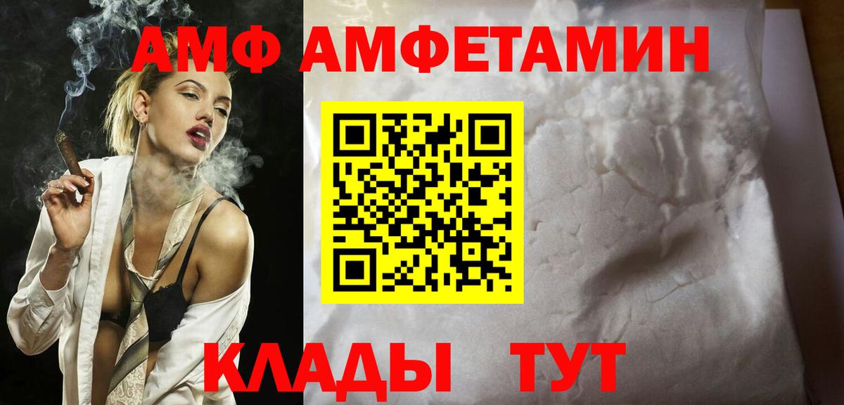 МЕТАМФЕТАМИН  Вход с VPN  Кропоткин  МЕТАМФЕТАМИН витя 