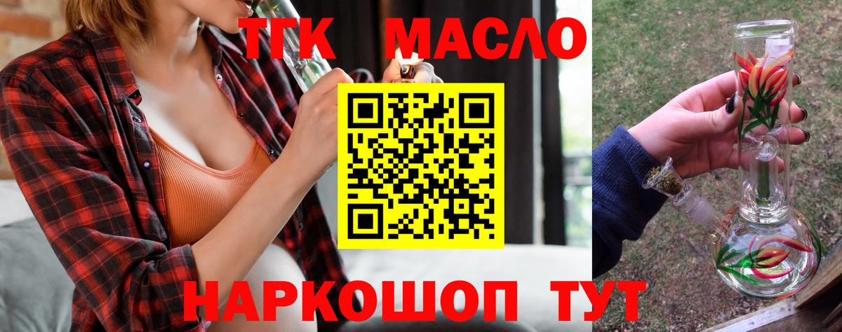 Дистиллят ТГК вейп с тгк Кропоткин