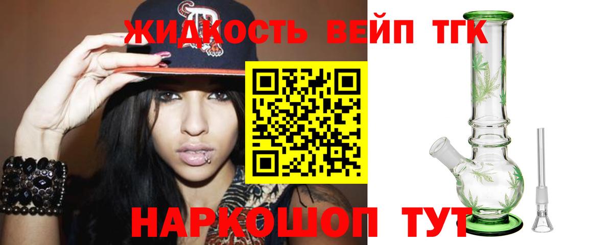 Дистиллят ТГК жижа  Вход с VPN  ТГК гашишное масло  Кропоткин 