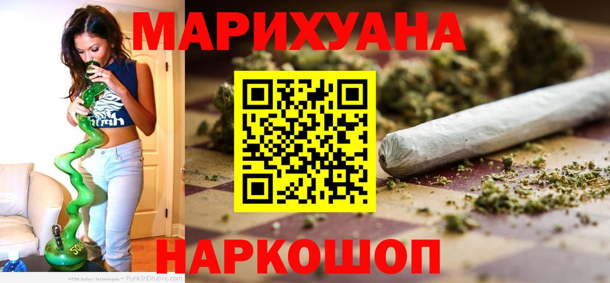 Конопля THC 21% Кропоткин